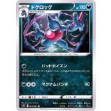 PK-S7D-029 ドクロッグ U