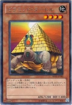 ピラミッド・タートル BE02-JP183