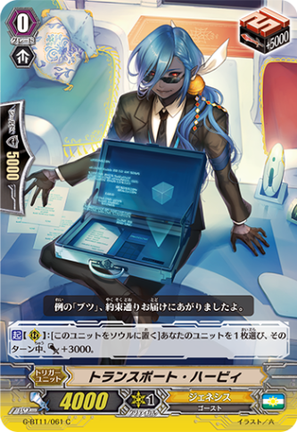 トランスポート・ハービィ G-BT11/061