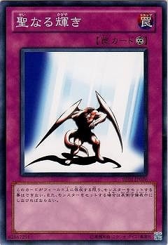 聖なる輝き BE01-JP076