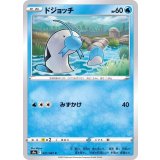 PK-S9a-021 ドジョッチ C