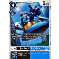 ホバーエスピモン EX11-039