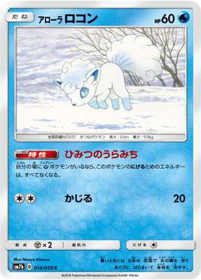 PK-SM7B-014 アローラロコン C