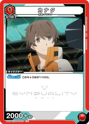 カナタ UA16BT/SYN-1-076