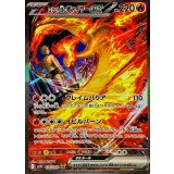 PK-SV10-124 ロケット団のファイヤーex SAR