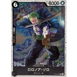 ロロノア・ゾロ ST14-013