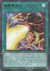 超電導波サンダーフォース [PGB1-JP001]