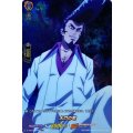 木刀の竜 D-TB03/SKR49