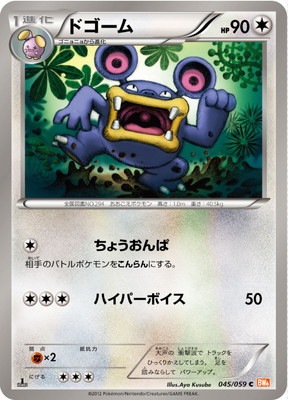 PK-BW06F-045 ドゴーム C