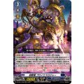 刻限竜 プロイエスロジャー DZ-SS11/009