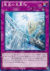 竜星の具象化 DUEA-JP074