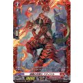 緑鱗の炎騎士 ステイドル D-BT09/FR05