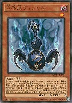 方界胤ヴィジャム MVP1-JP032