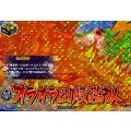 オラオラ四股踏み (DZ-BT15/IZR73)