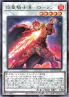 焔聖騎士導−ローラン ROTD-JP041