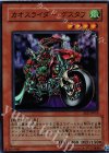 カオスライダーグスタフ EE2-JP018