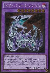 第8期/GDB1-JP048 キメラテック・フォートレス・ドラゴン【ゴールドレア】