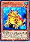 鬼ガエル [DE04-JP060]