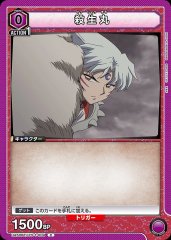 殺生丸 UA50BT/IYS-1-004