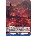 侵蝕の烽烟 D-BT11/056