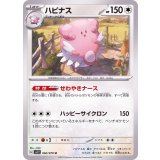 PK-SV1V-060 ハピナス U