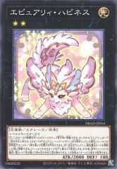 エピュアリィ・ハピネス DBAD-JP014