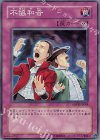 不協和音 ANPR-JP068