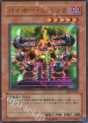 EE1-JP052 UR バイサー・ショック