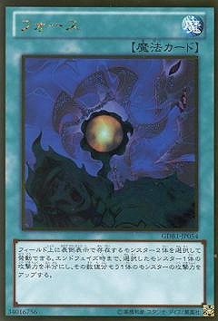 フォース [GDB1-JP054]