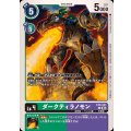 ダークティラノモン EX8-041