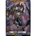 烏有の唱鳴 ヴァルタク DZ-BT08/FR09
