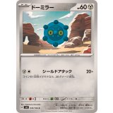 PK-SV8-078 ドーミラー C