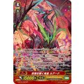 深淵を覗く竜皇 ルアード G-BT14/S02 秋葉原店で展示中(4枚)