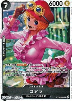 コアラ(SR)(ST35-004)