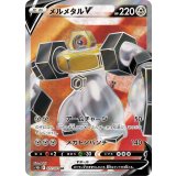 077/071 SR メルメタルV