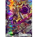 デウスモン EX10-073