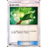 PK-SM6-056 アクジキング R