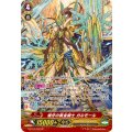 煌牙の黄金騎士 ガルモール G-BT10/S02
