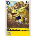 アルマジモン BT3-032