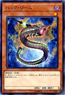 ハックワーム COTD-JP012