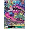 バッカスモン BT25-077