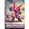 マイクロホール・ドラコキッド V-BT04/067