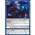 ネットカフェ・フーディエ BT23-100