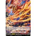 バニシングクロー・ドラゴン DZ-BT14/049