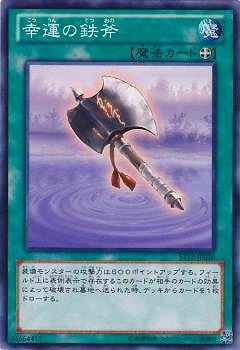 幸運の鉄斧 ST12-JP026