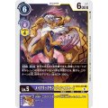 メイクラックモン：ヴィシャスモード BT9-076
