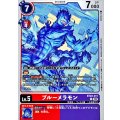 ブルーメラモン BT22-011