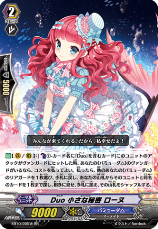Duo 小さな秘密 ローヌ(白) EB10/005W
