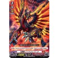 火斬竜 インフェルノソード D-SD01/005