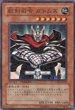 総剣司令 ガトムズ DT01-JP022